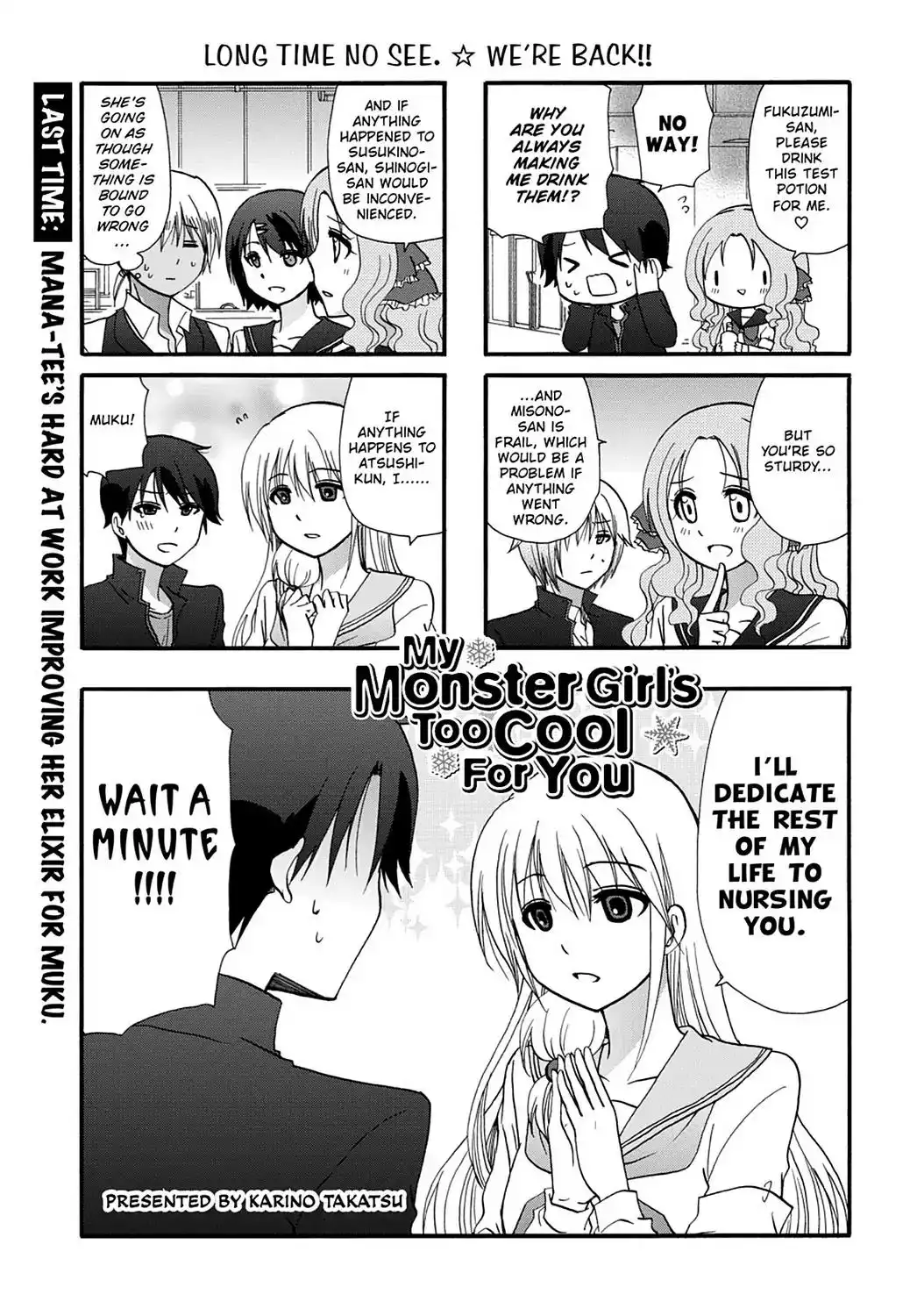 Ore no Kanojo ni Nanika Youkai Chapter 43 3